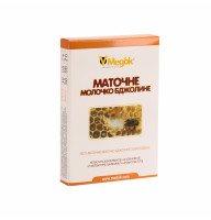Маточне молочко ліофілізоване