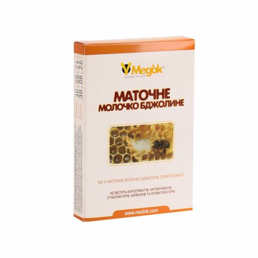 Маточне молочко ліофілізоване
